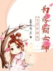 穿越成为太后的